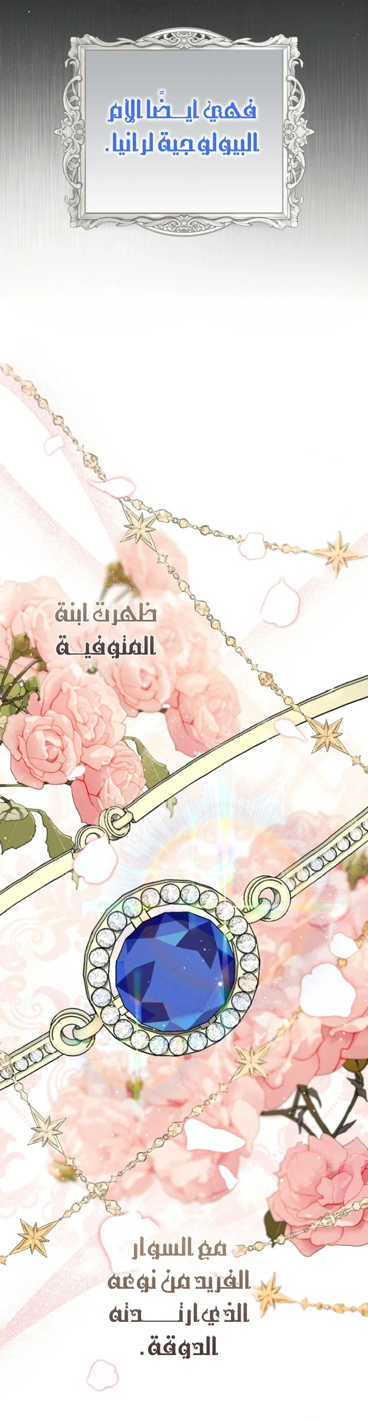 Read A Fortune-Telling Princess AR Manga Online