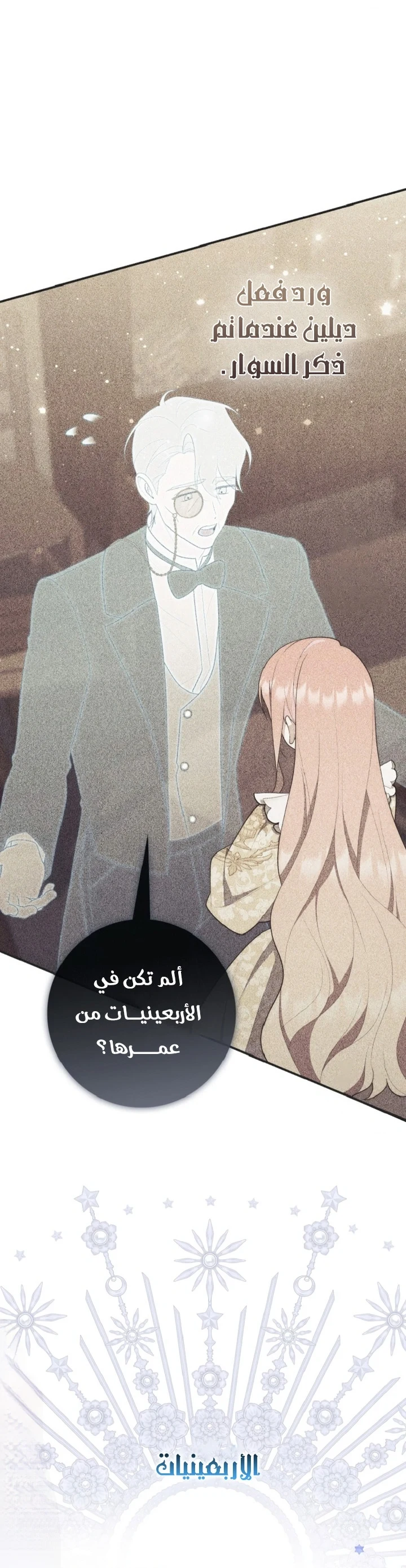 Read A Fortune-Telling Princess AR Manga Online