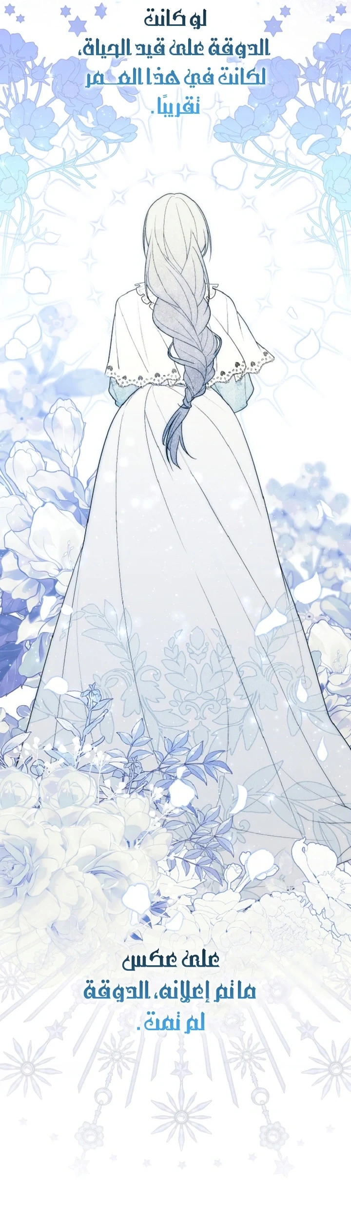 Read A Fortune-Telling Princess AR Manga Online