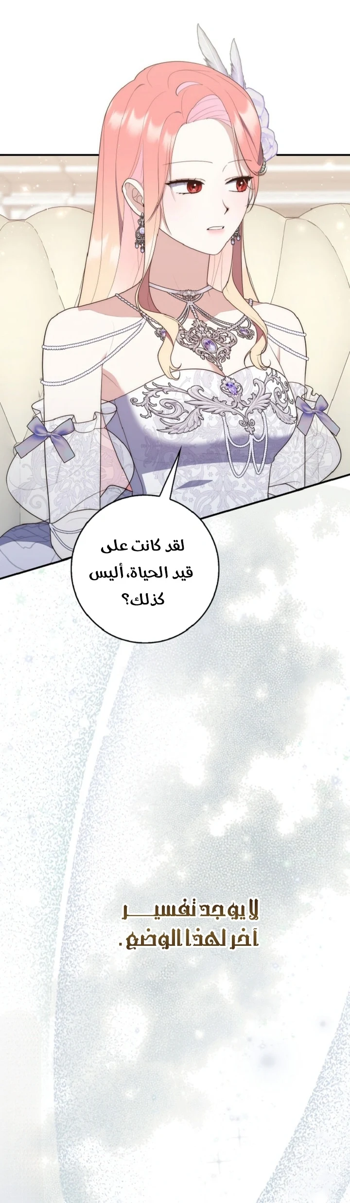 Read A Fortune-Telling Princess AR Manga Online