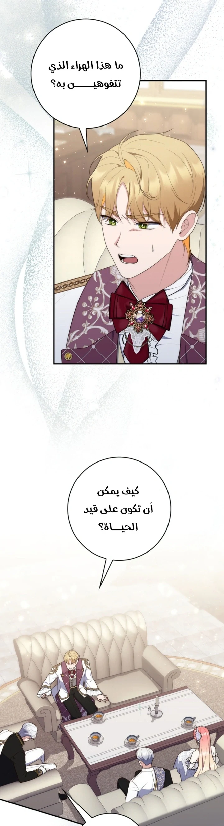 Read A Fortune-Telling Princess AR Manga Online