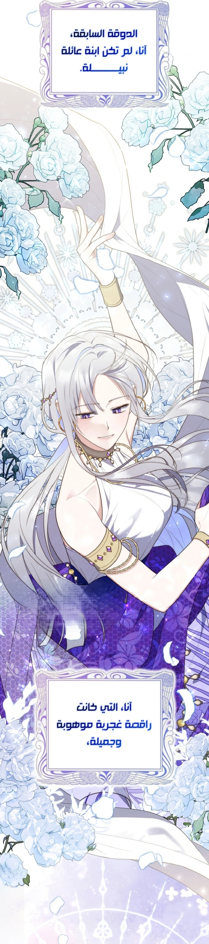 Read A Fortune-Telling Princess AR Manga Online