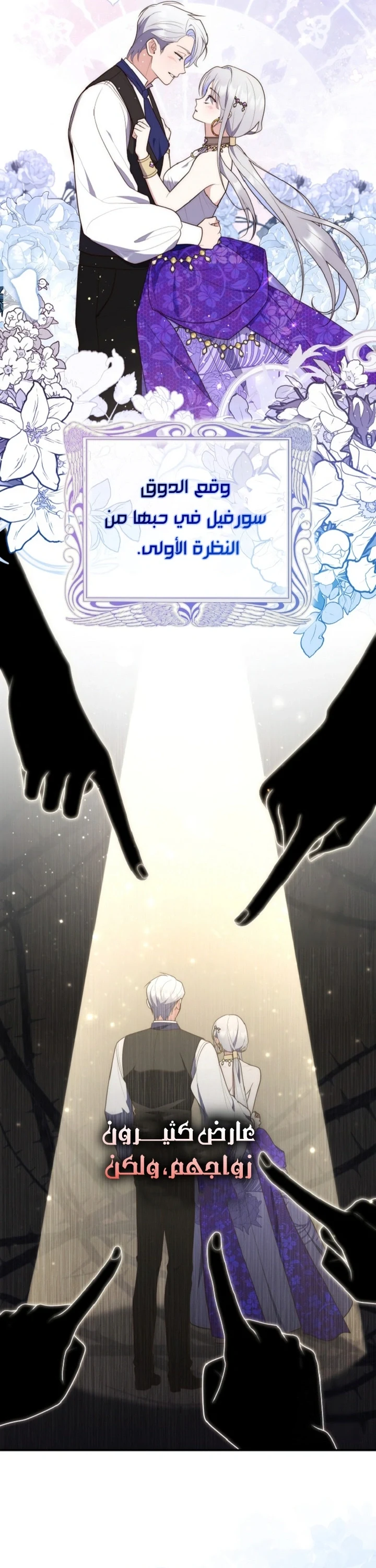Read A Fortune-Telling Princess AR Manga Online