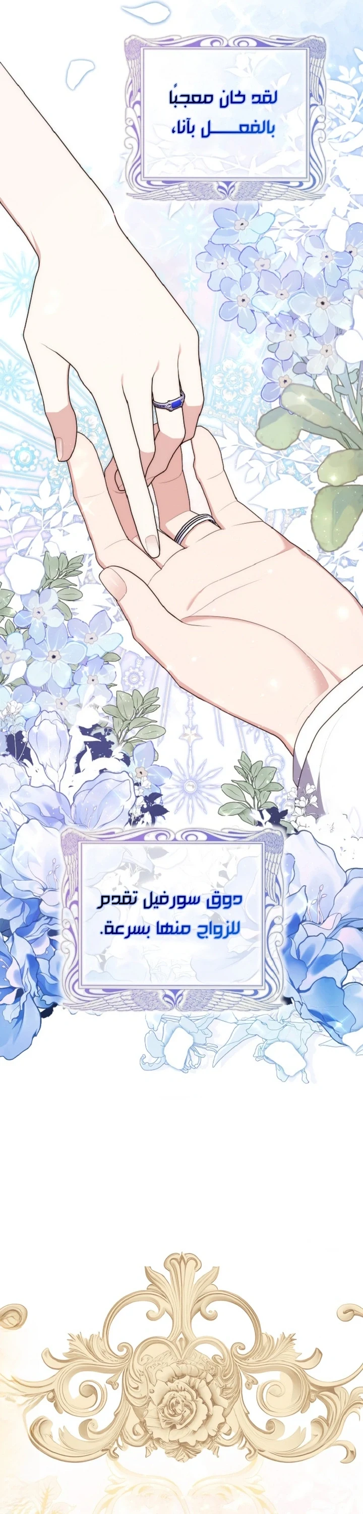 Read A Fortune-Telling Princess AR Manga Online