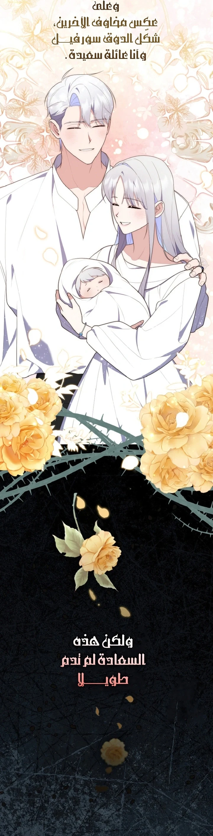 Read A Fortune-Telling Princess AR Manga Online