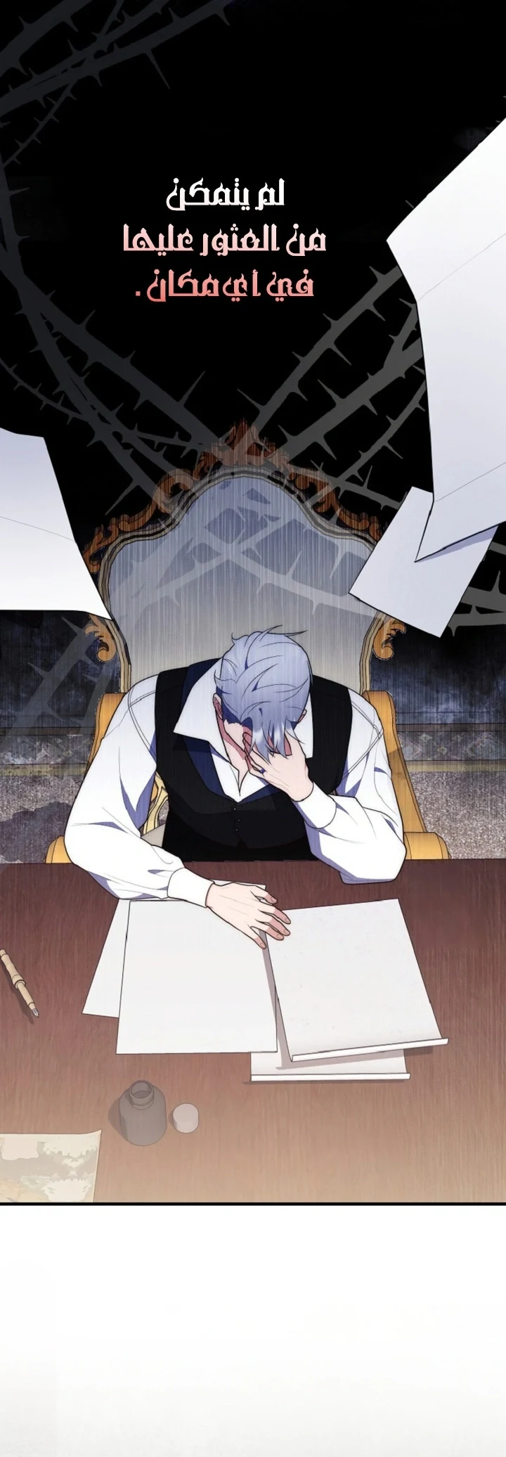 Read A Fortune-Telling Princess AR Manga Online