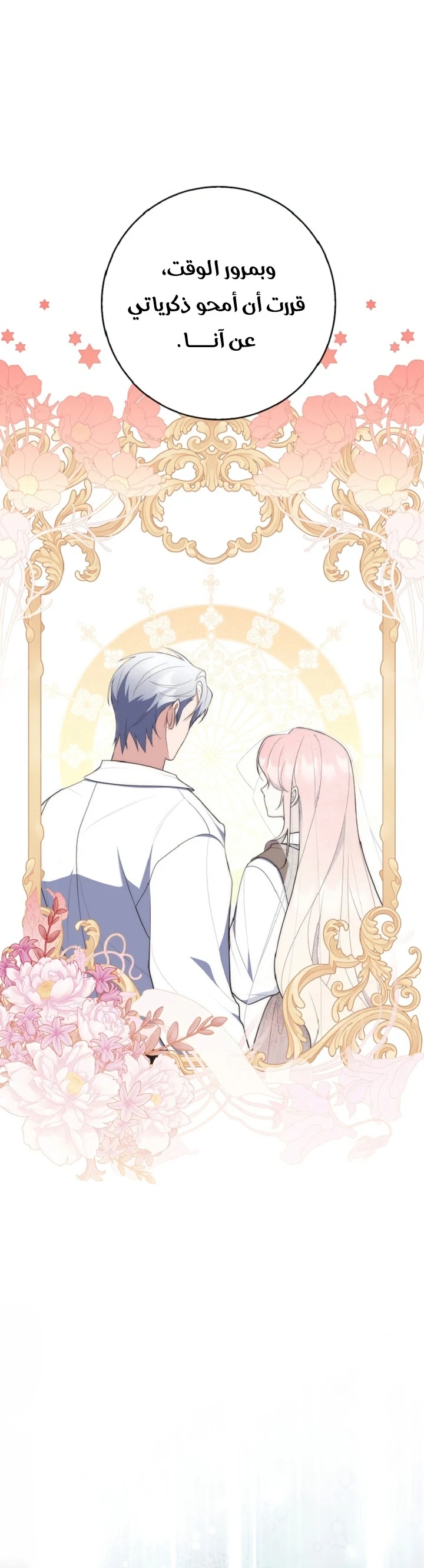 Read A Fortune-Telling Princess AR Manga Online