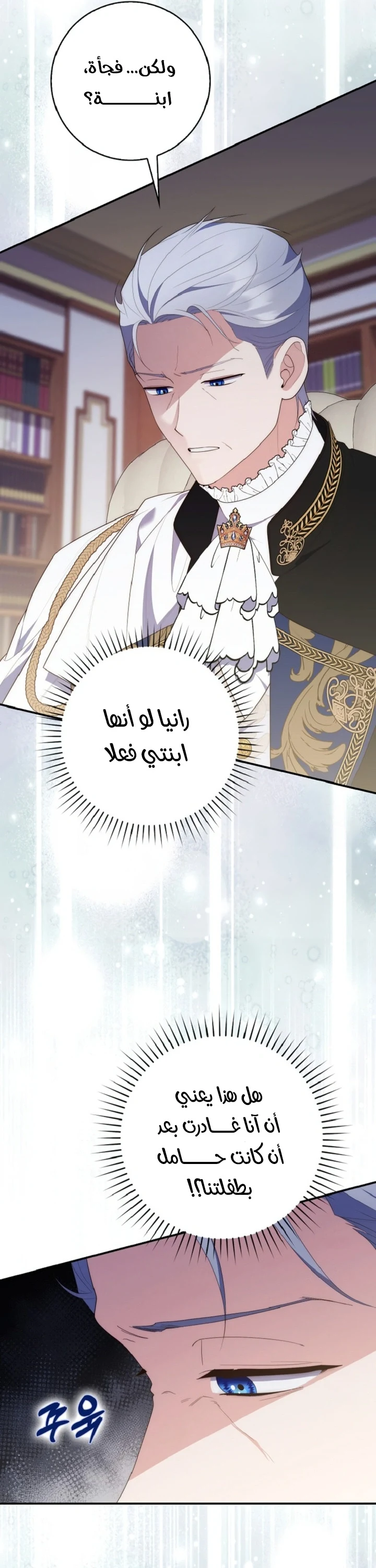 Read A Fortune-Telling Princess AR Manga Online