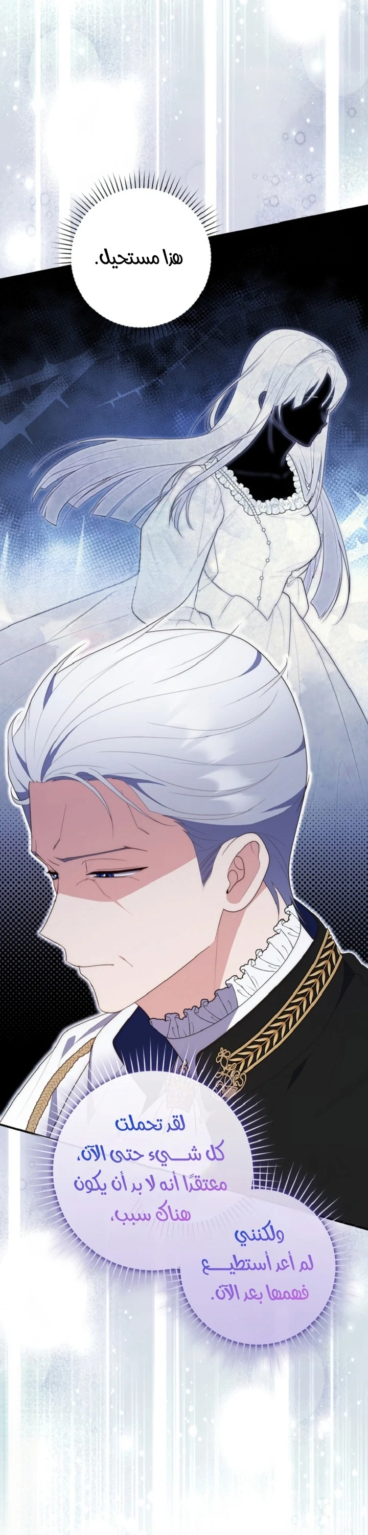 Read A Fortune-Telling Princess AR Manga Online