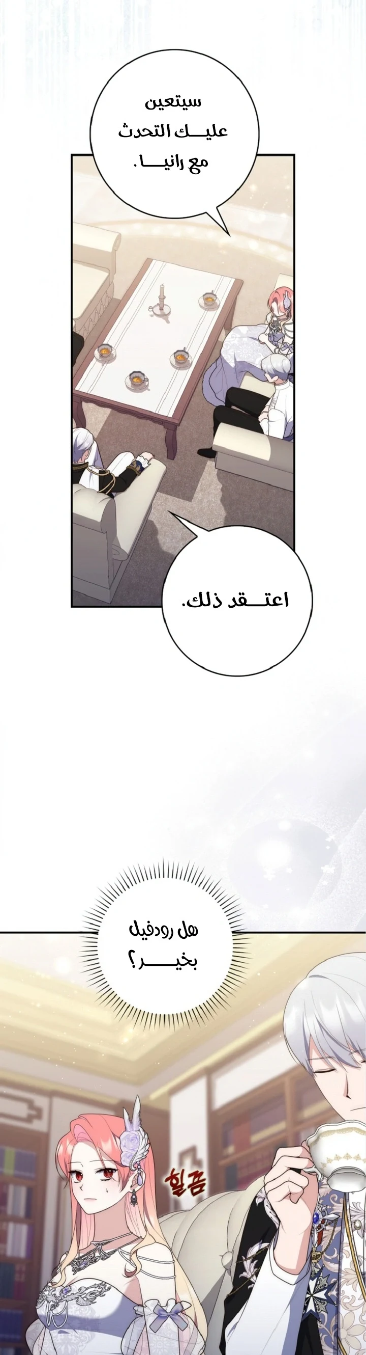 Read A Fortune-Telling Princess AR Manga Online