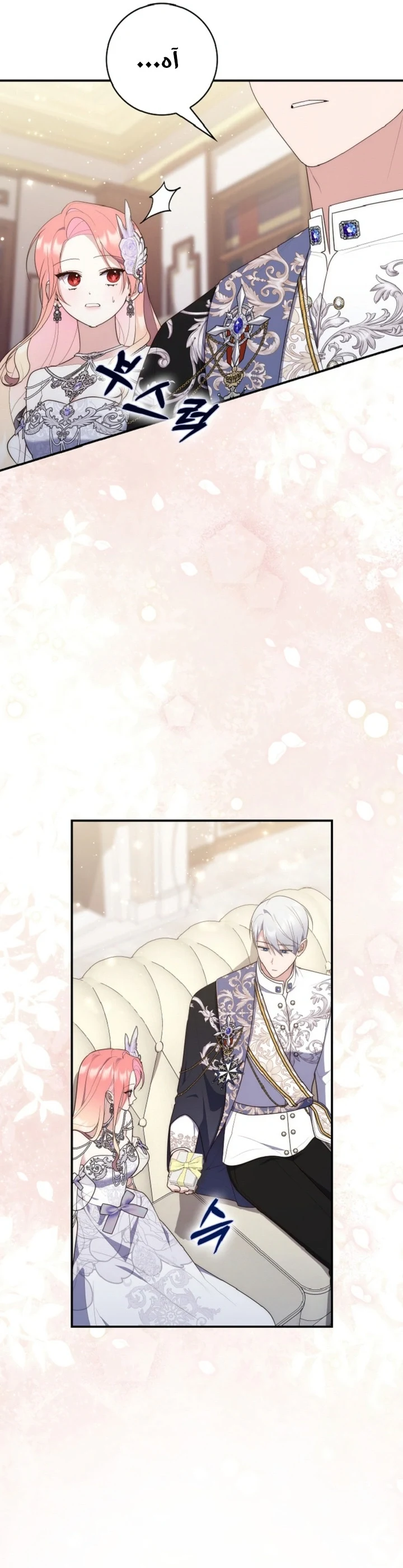 Read A Fortune-Telling Princess AR Manga Online