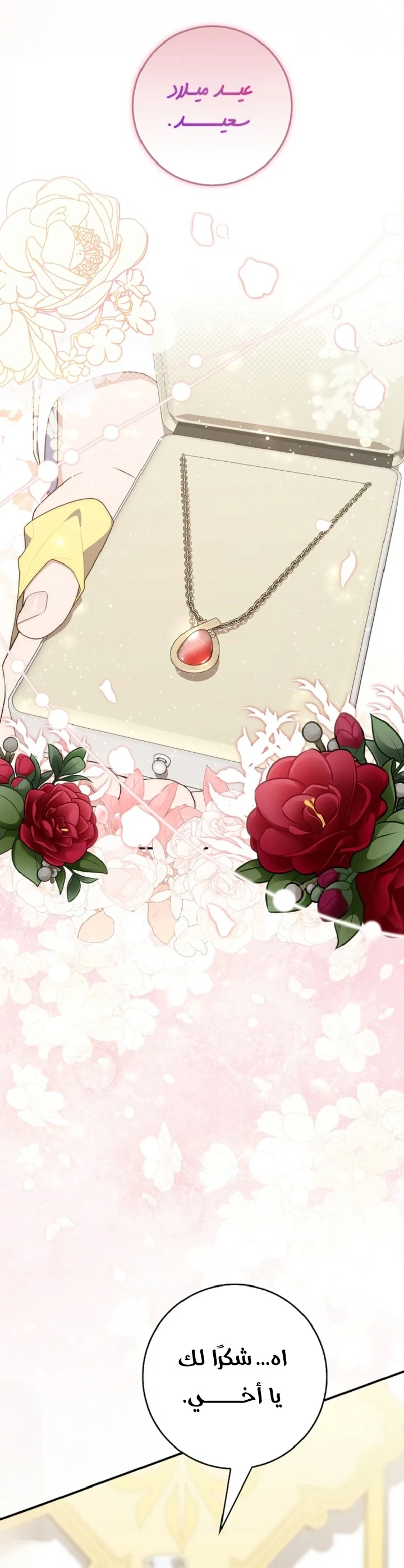 Read A Fortune-Telling Princess AR Manga Online