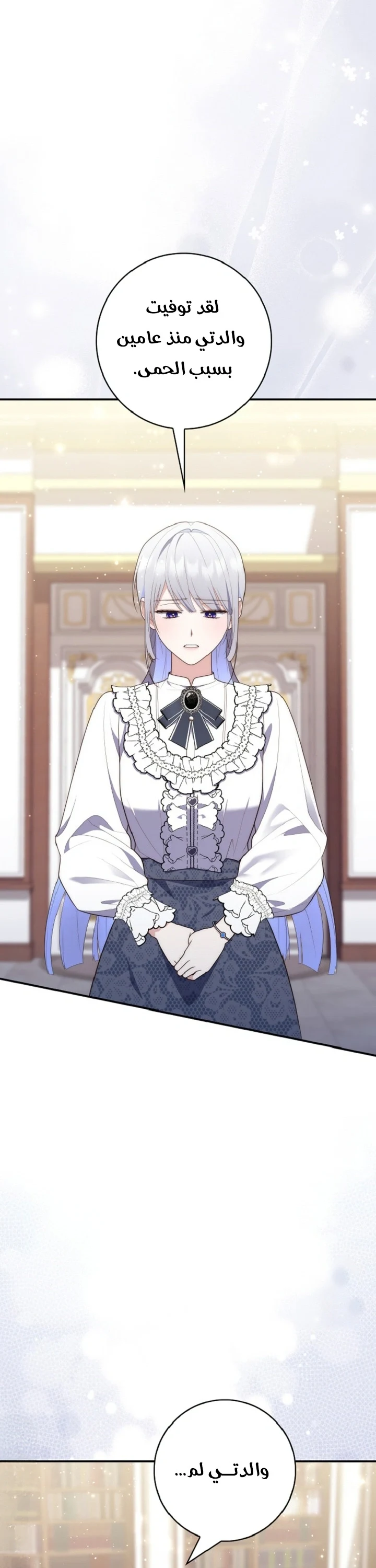 Read A Fortune-Telling Princess AR Manga Online