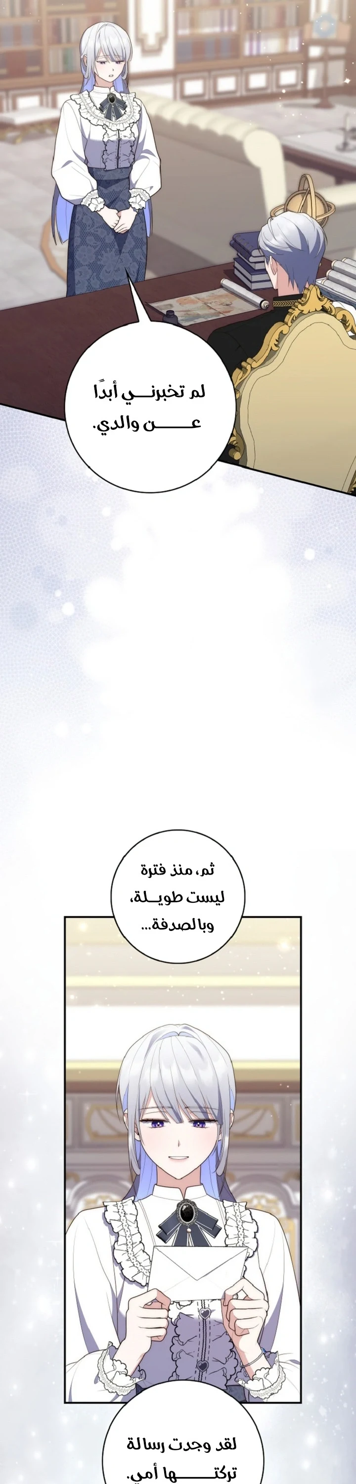 Read A Fortune-Telling Princess AR Manga Online