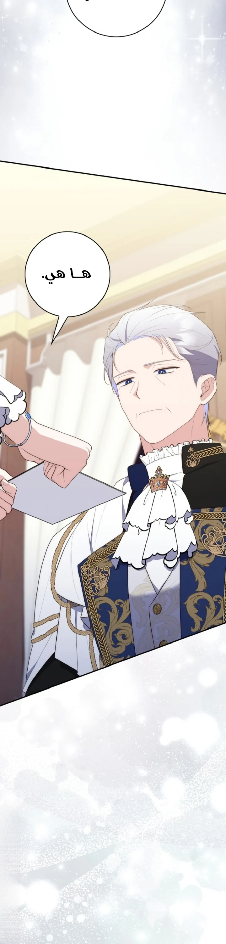Read A Fortune-Telling Princess AR Manga Online