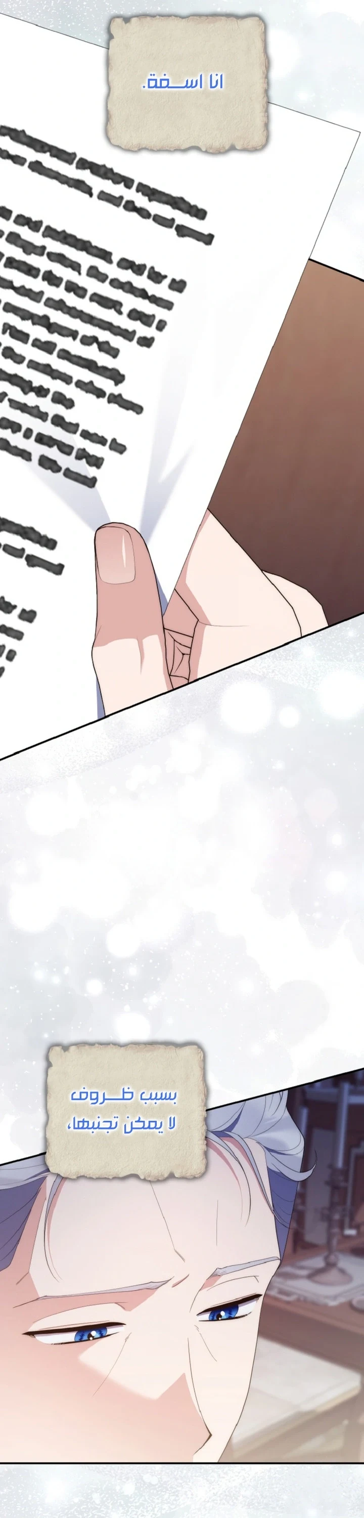 Read A Fortune-Telling Princess AR Manga Online