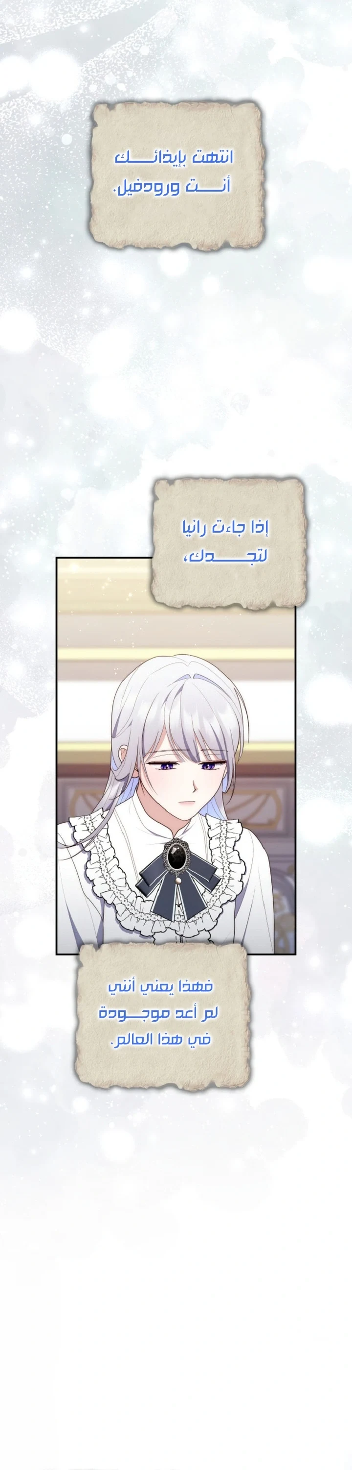 Read A Fortune-Telling Princess AR Manga Online