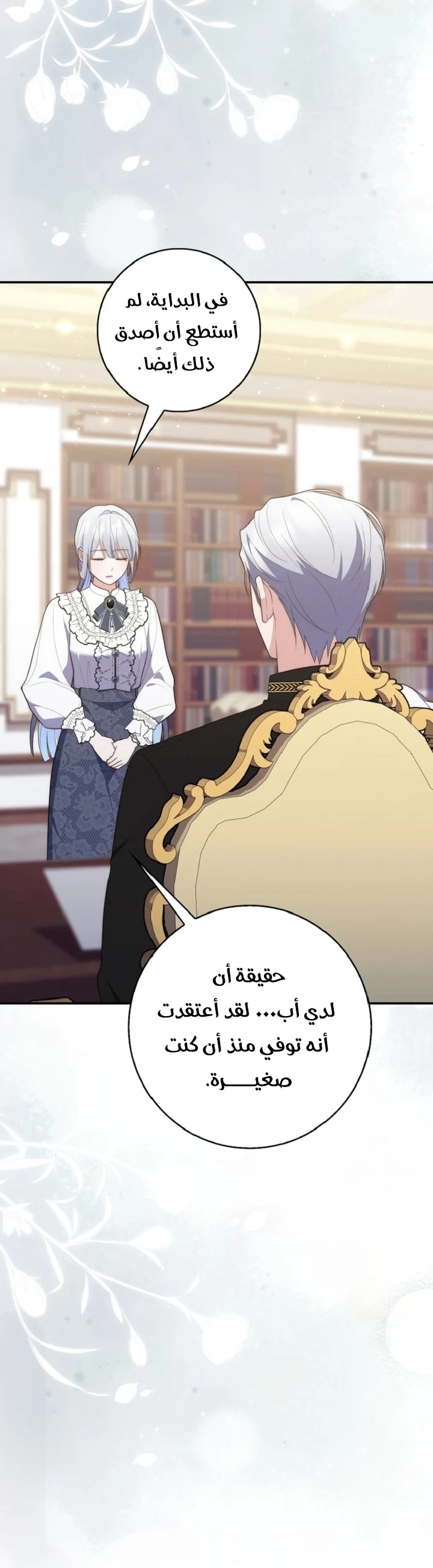 Read A Fortune-Telling Princess AR Manga Online