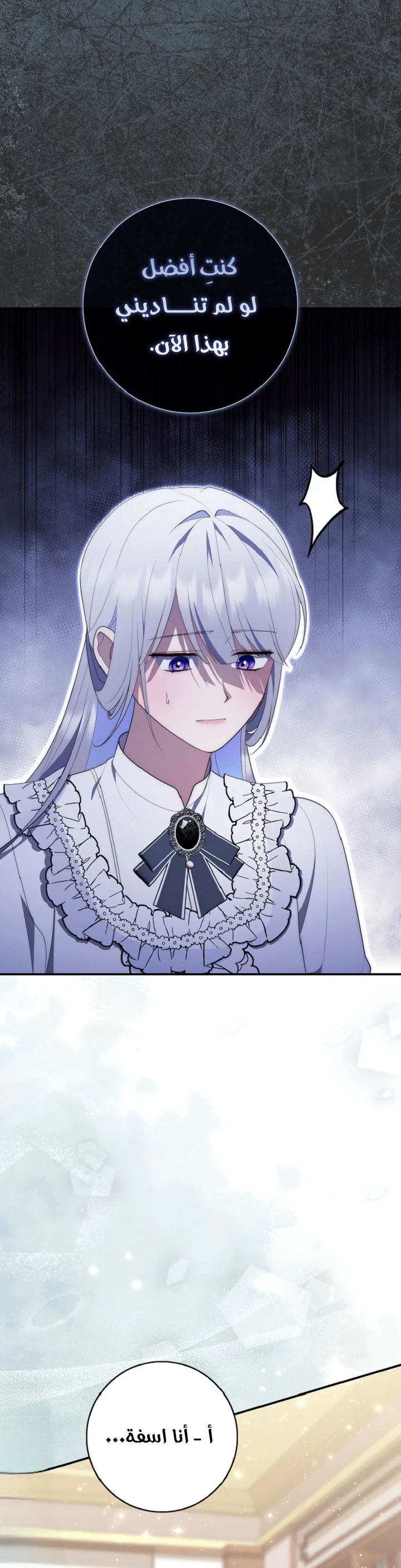 Read A Fortune-Telling Princess AR Manga Online