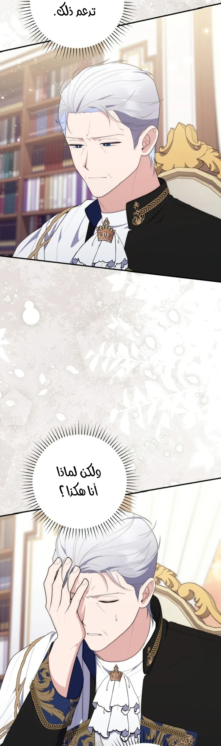 Read A Fortune-Telling Princess AR Manga Online