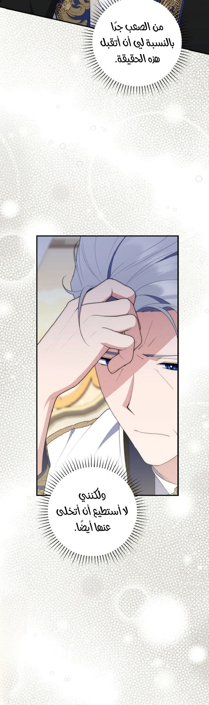 Read A Fortune-Telling Princess AR Manga Online
