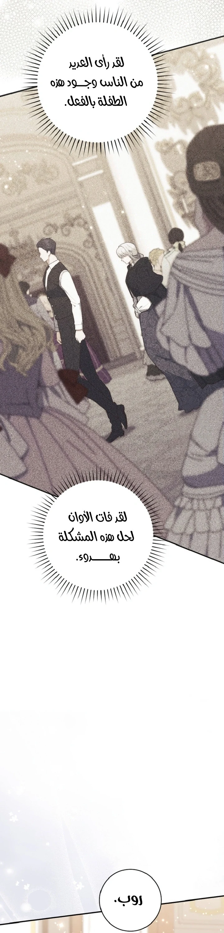Read A Fortune-Telling Princess AR Manga Online