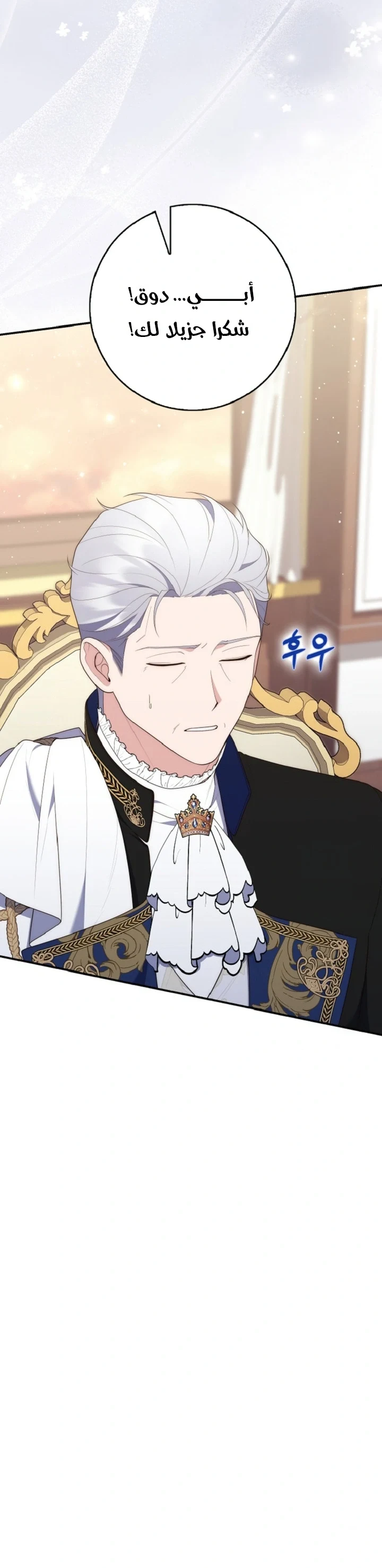 Read A Fortune-Telling Princess AR Manga Online