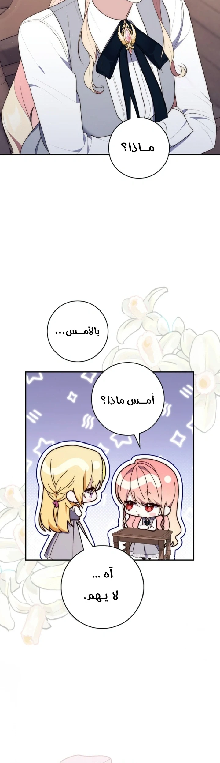 Read A Fortune-Telling Princess AR Manga Online
