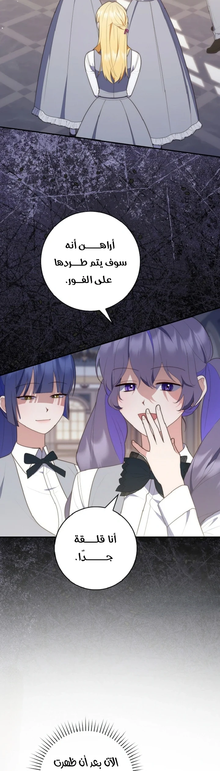 Read A Fortune-Telling Princess AR Manga Online