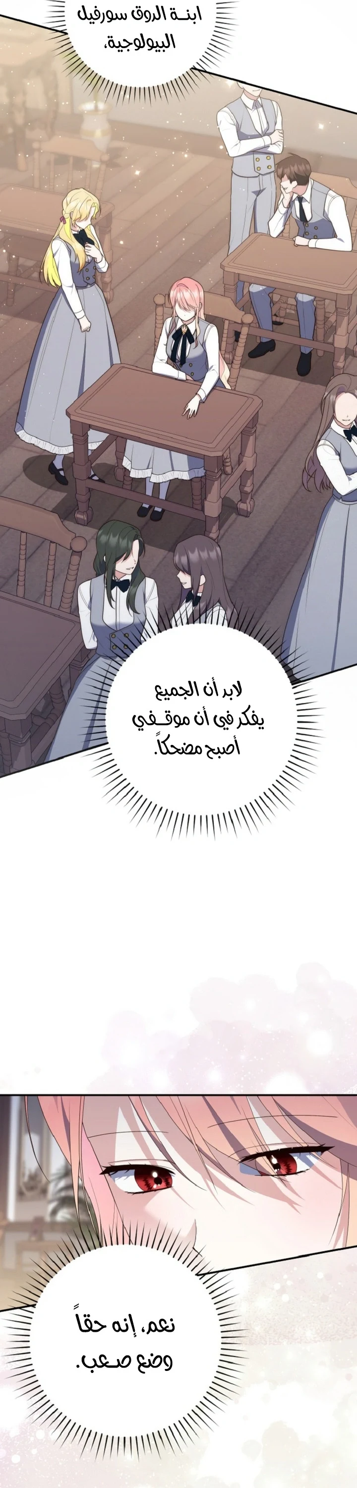 Read A Fortune-Telling Princess AR Manga Online