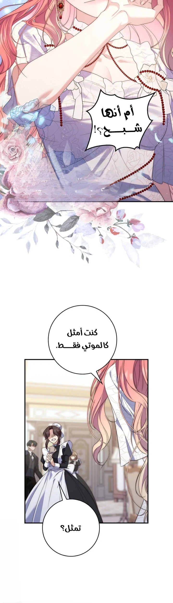 Read A Fortune-Telling Princess AR Manga Online