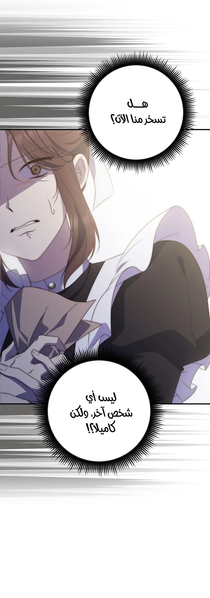 Read A Fortune-Telling Princess AR Manga Online