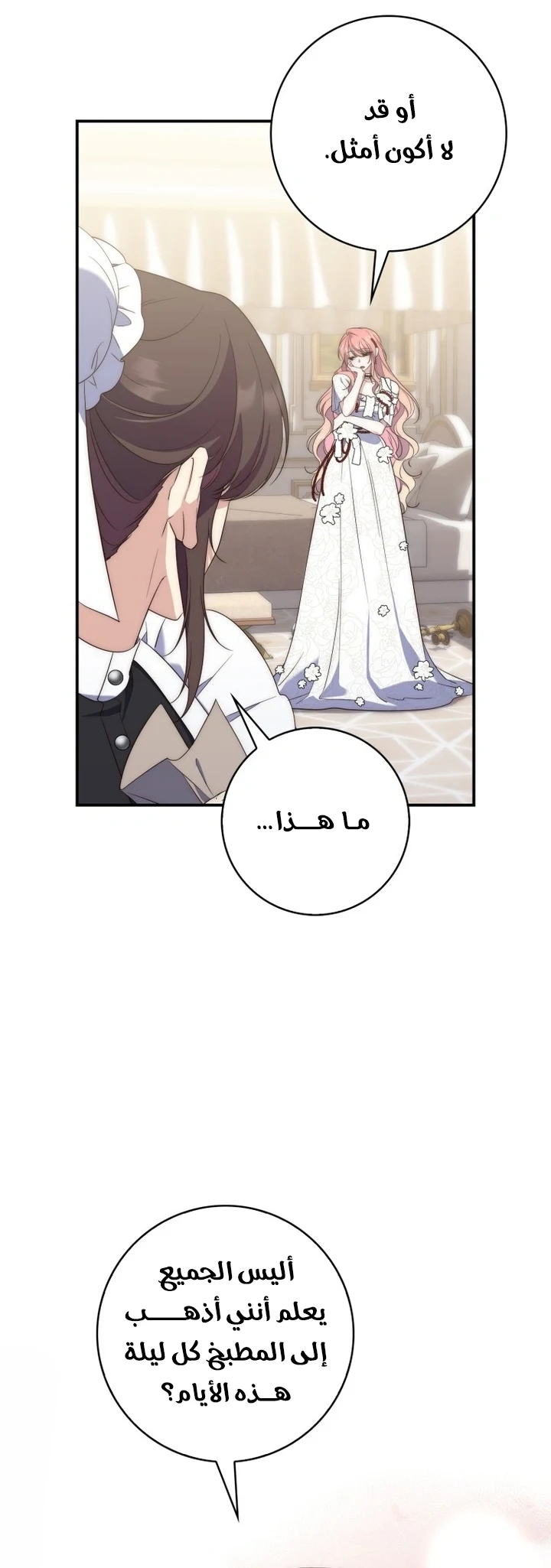 Read A Fortune-Telling Princess AR Manga Online