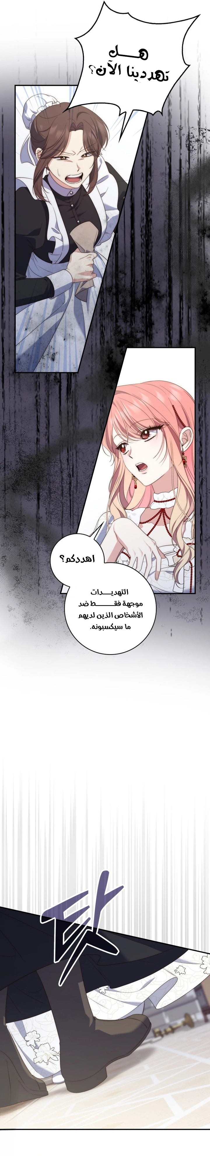 Read A Fortune-Telling Princess AR Manga Online