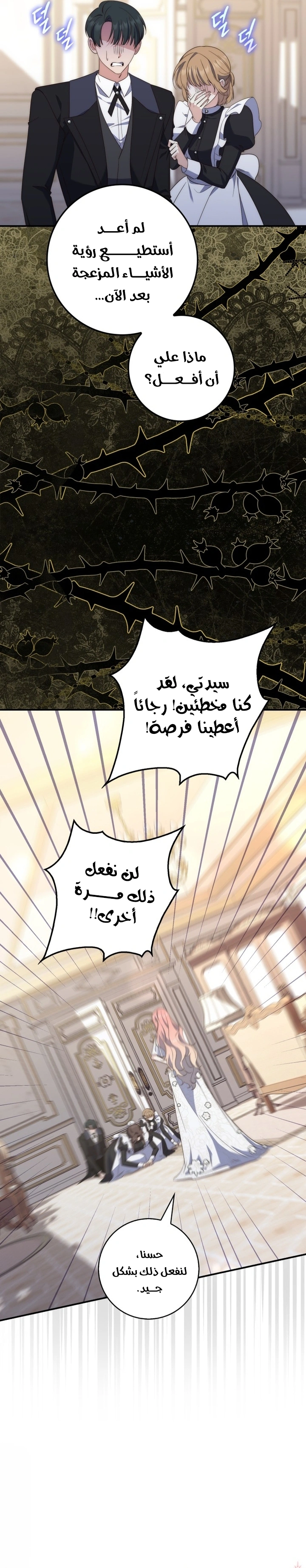 Read A Fortune-Telling Princess AR Manga Online