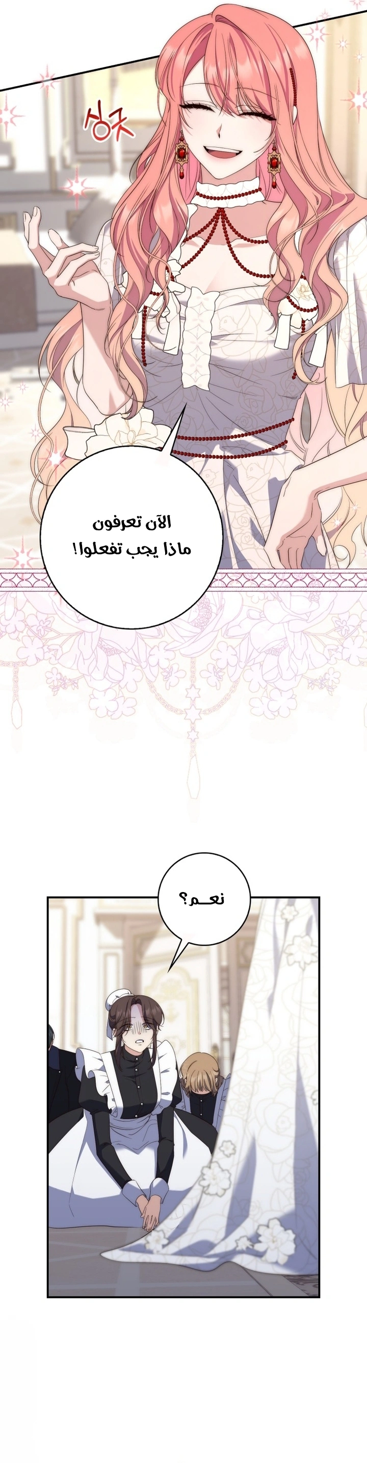 Read A Fortune-Telling Princess AR Manga Online