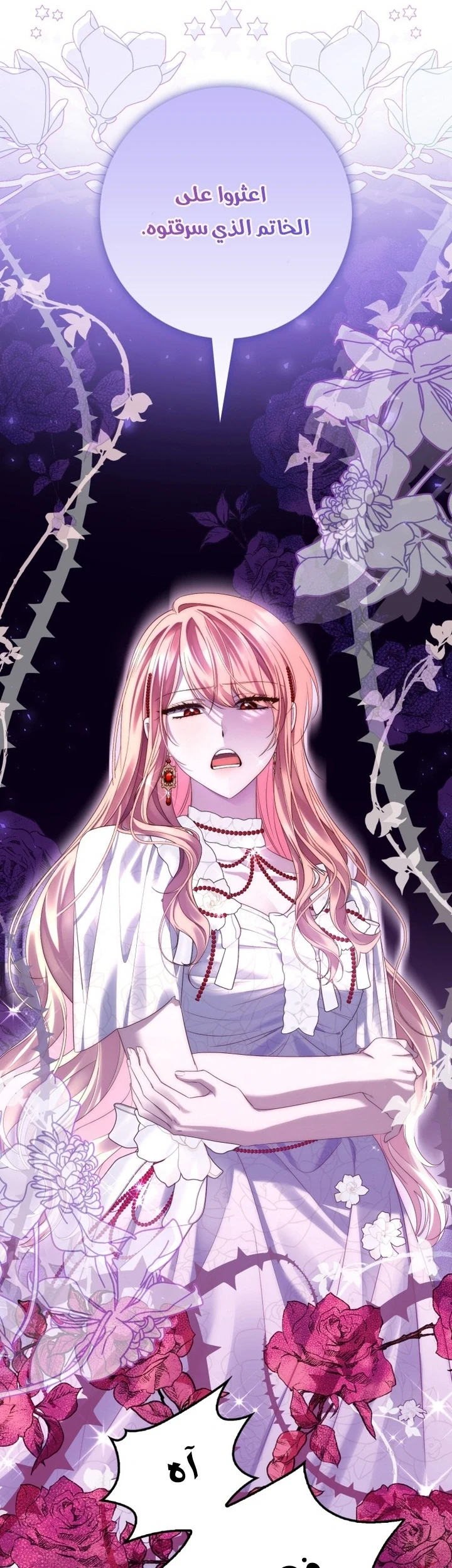 Read A Fortune-Telling Princess AR Manga Online
