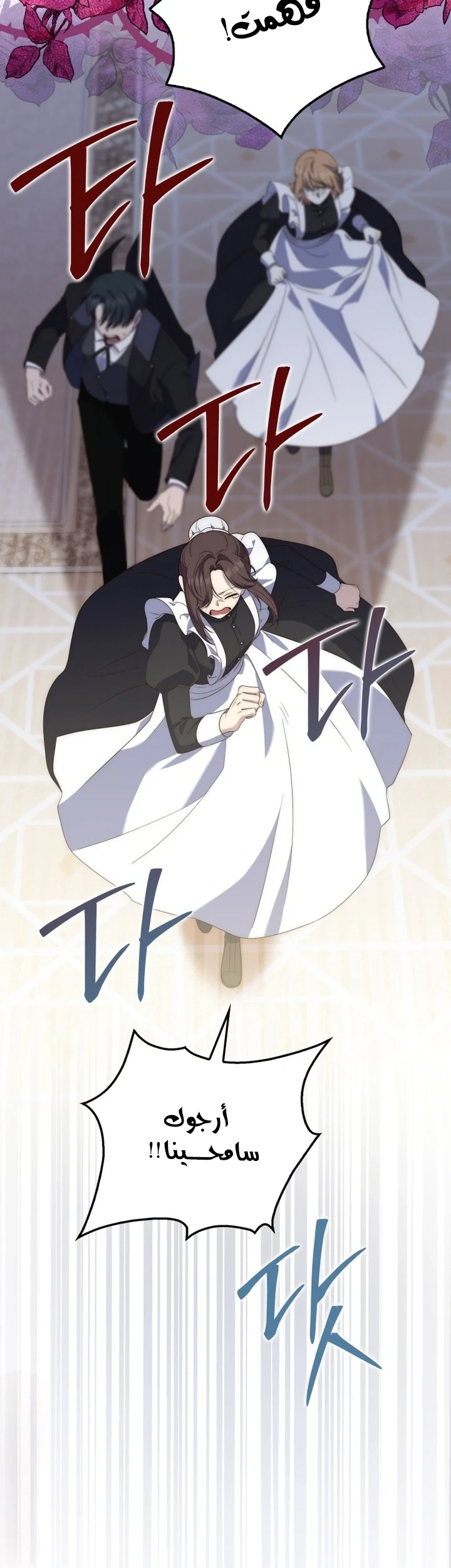 Read A Fortune-Telling Princess AR Manga Online