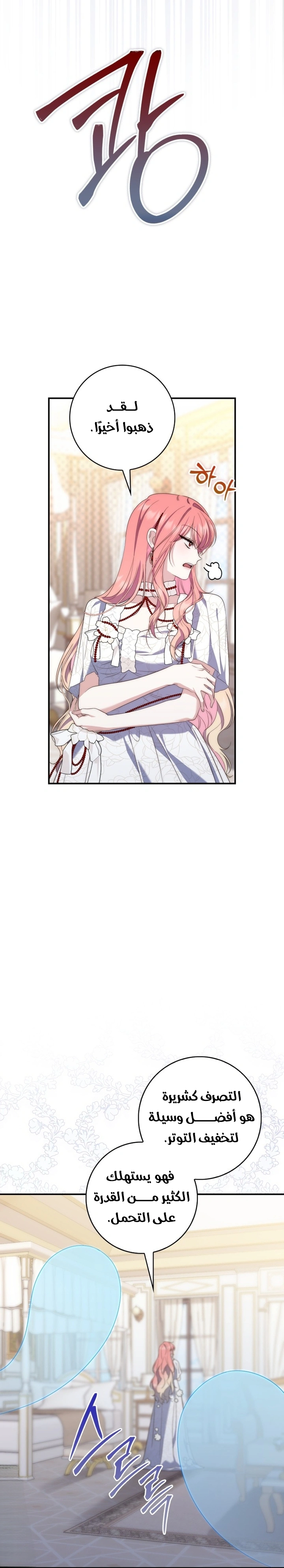 Read A Fortune-Telling Princess AR Manga Online