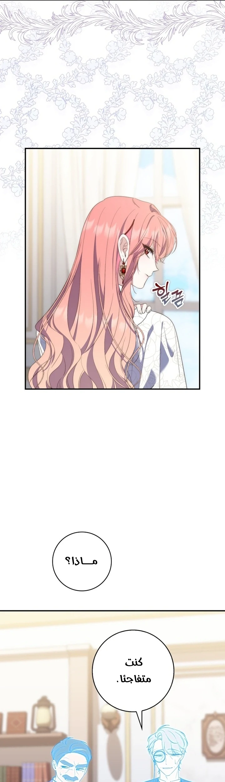 Read A Fortune-Telling Princess AR Manga Online