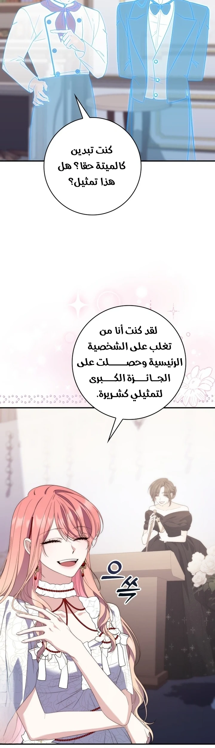 Read A Fortune-Telling Princess AR Manga Online
