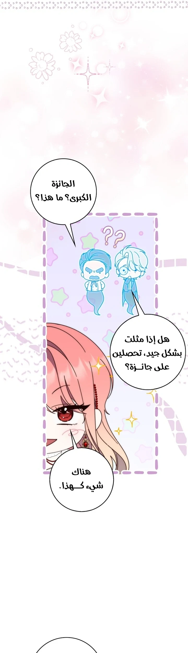 Read A Fortune-Telling Princess AR Manga Online