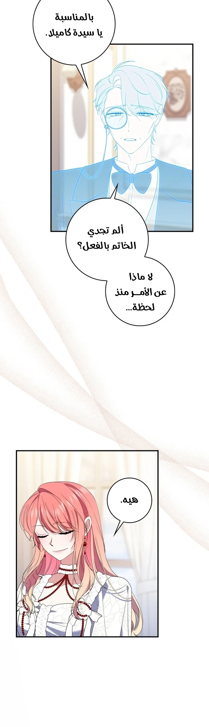 Read A Fortune-Telling Princess AR Manga Online
