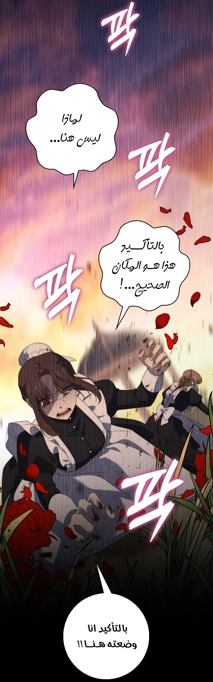 Read A Fortune-Telling Princess AR Manga Online