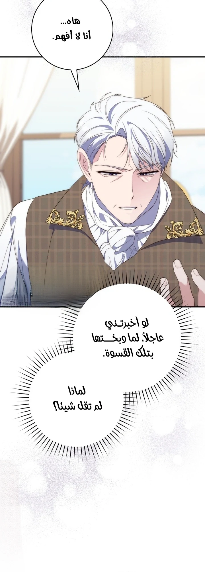 Read A Fortune-Telling Princess AR Manga Online