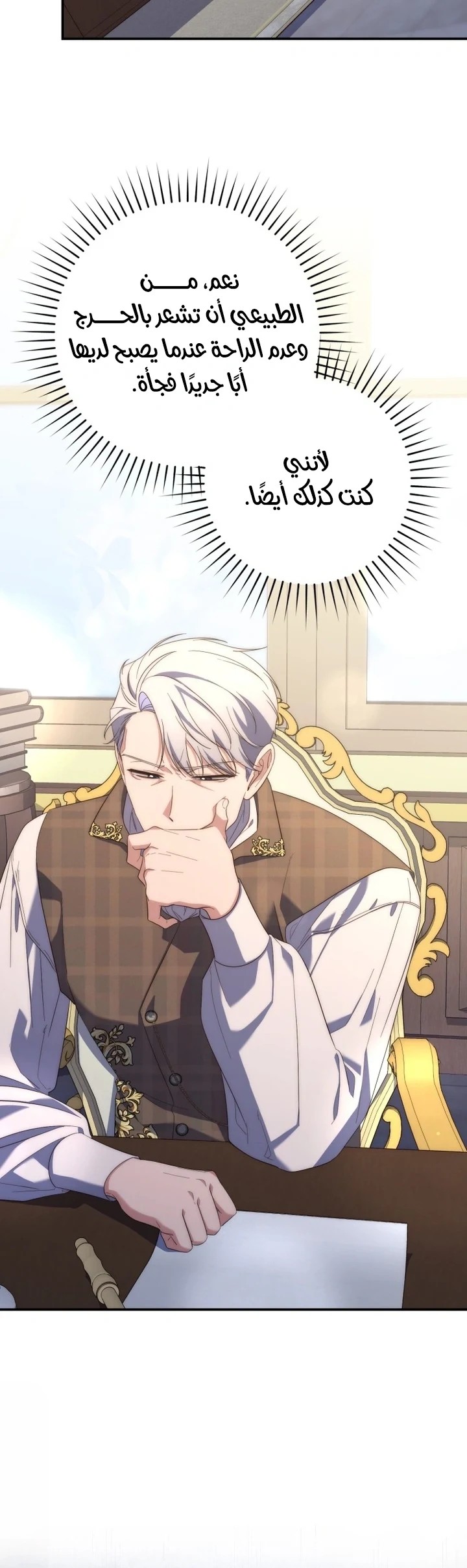 Read A Fortune-Telling Princess AR Manga Online