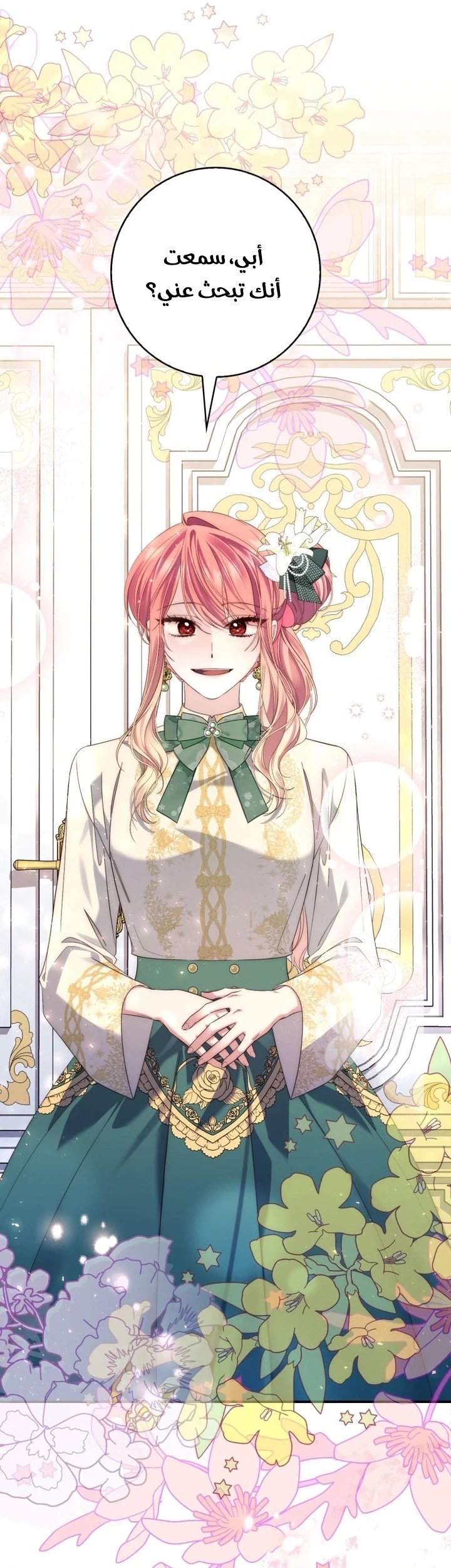 Read A Fortune-Telling Princess AR Manga Online
