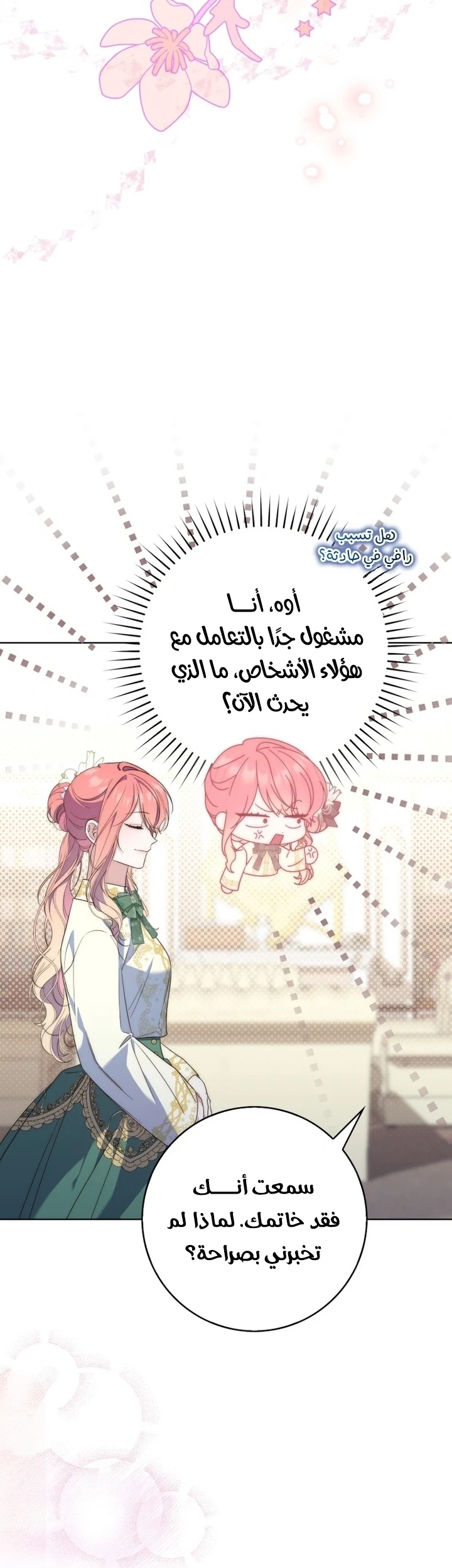 Read A Fortune-Telling Princess AR Manga Online