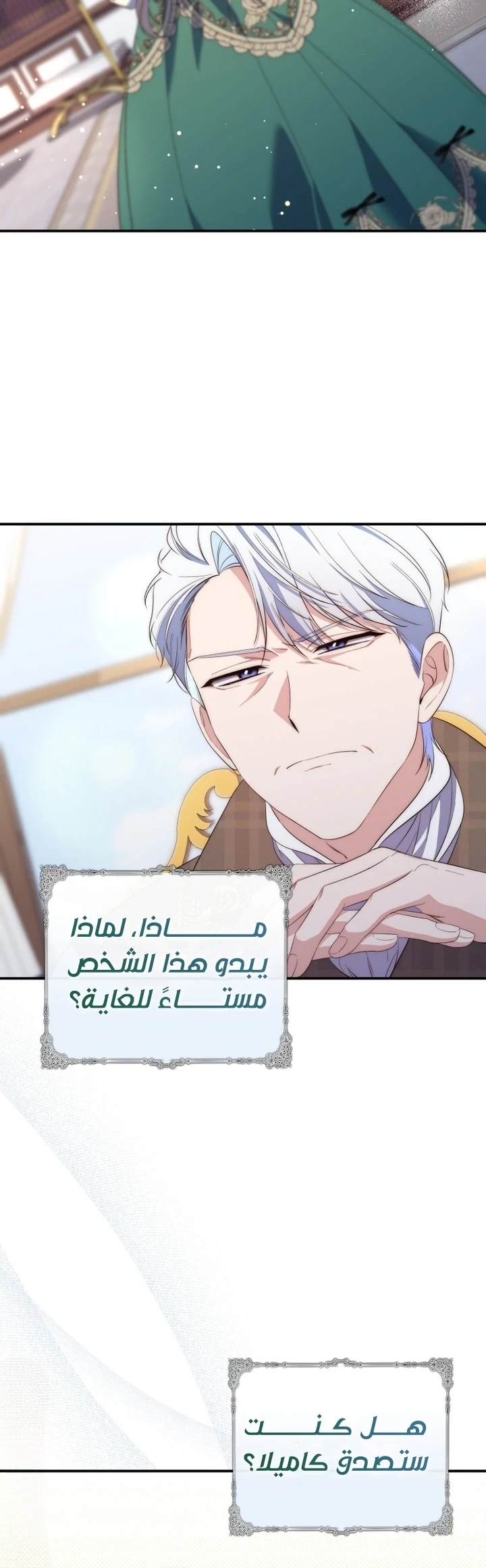 Read A Fortune-Telling Princess AR Manga Online