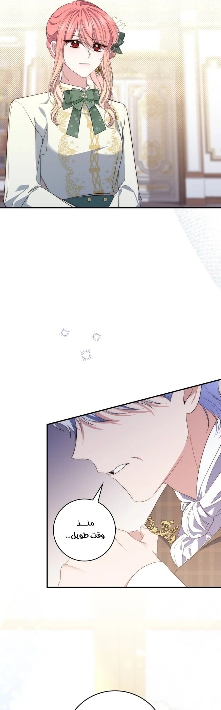 Read A Fortune-Telling Princess AR Manga Online